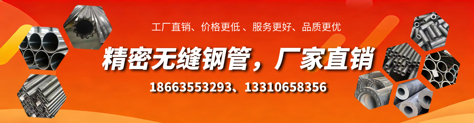 海东精密无缝钢管厂家